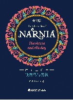 纳尼亚传奇：能言马与男孩  英文版 封面