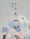 工·无界  艺术新视觉  白娜 封面