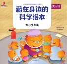 七只喷火龙 封面