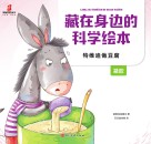 特维迪做豆腐 封面