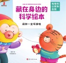 闹钟一定坏掉啦 封面