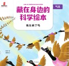 我生病了吗 封面