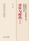 河北科技大学“热点问题半月谈”400期纪念文集