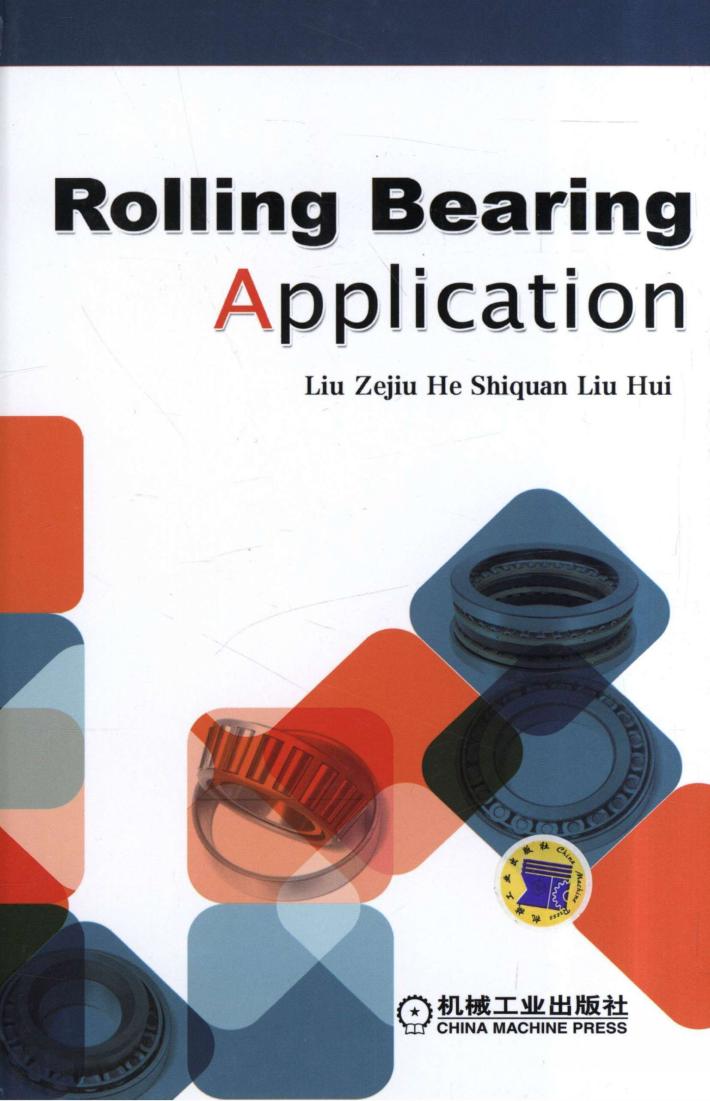 滚动轴承应用  英文 封面