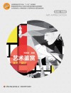 艺术鉴赏  美术·设计 封面