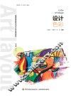设计色彩 封面