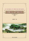 语言魅力与文学欣赏