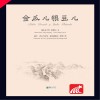 金瓜儿银豆儿  中西对照