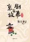 张飞审瓜