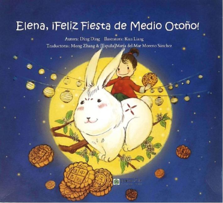 伊伊，中秋节快乐！  西班牙语 封面