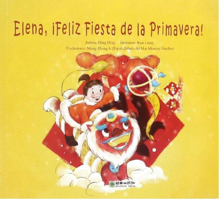 伊伊  春节快乐!  西班牙文 封面