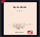 读给孩子的成长寓言  龟兔赛跑