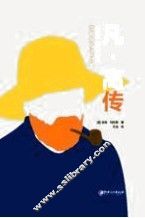 凡·高传 电子书封面