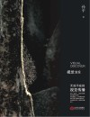 视觉发现 无处不在的视觉传播 封面