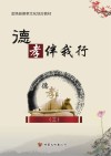 德孝伴我行  3