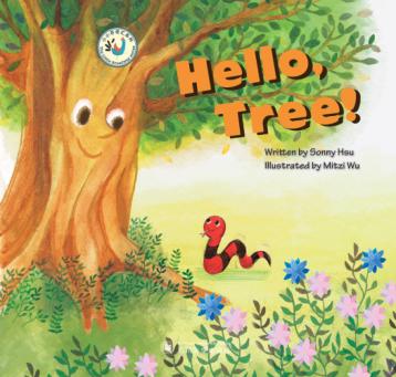 你好,大树! 封面