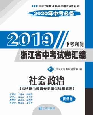 浙江省中考试卷汇编