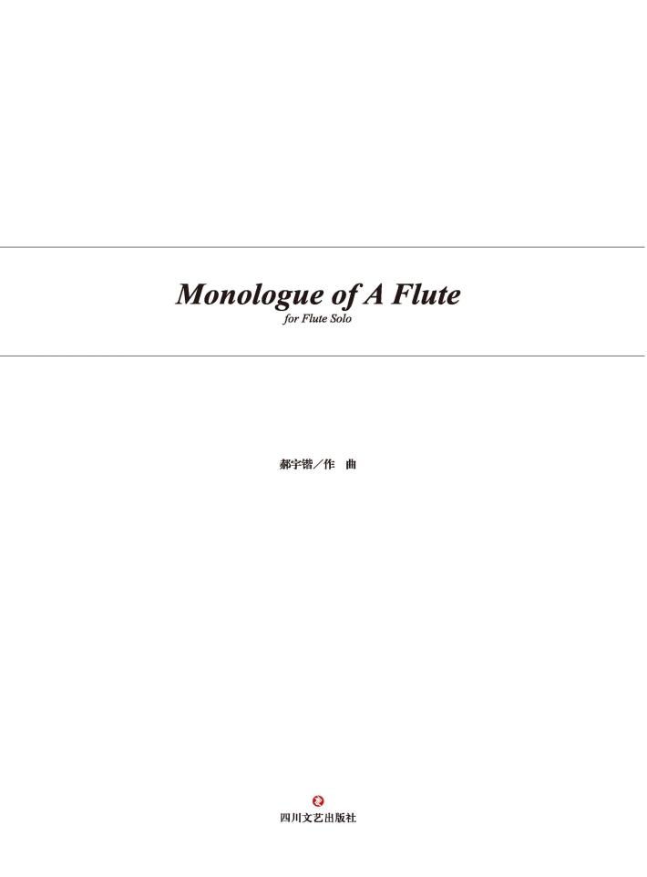 长笛独奏曲 封面