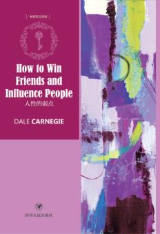 人性的弱点 封面