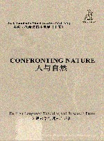 人与自然 封面