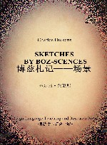 博兹札记  场景 封面