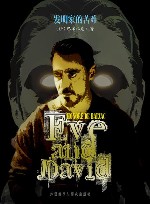 发明家的苦难 封面