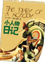小人物日记 封面