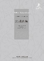 悲观论集 封面
