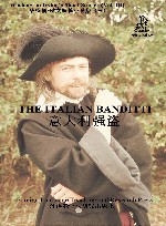 意大利强盗 封面