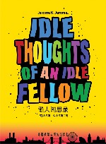 懒人闲思录 封面