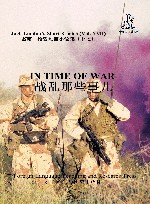 战乱那些事儿 封面