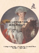 掀起的面纱 封面