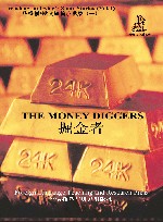 掘金者 封面