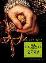 文艺复兴 封面