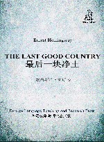 最后一块净土 封面