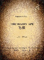 毛猿 封面