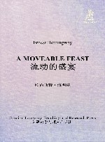 流动的盛宴 封面