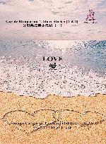 爱 封面