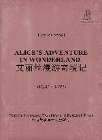 艾丽丝漫游奇境记 封面