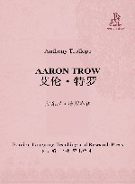 艾伦·特罗 封面