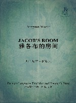 雅各布的房间 封面