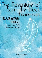 黑人渔夫萨姆历险记 封面