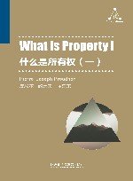 什么是所有权  1 封面