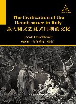 意大利文艺复兴时期的文化 英文版 封面