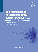 政治经济学原理  2 封面