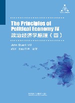 政治经济学原理  4 封面