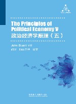 政治经济学原理 5 封面