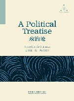 政治论 封面