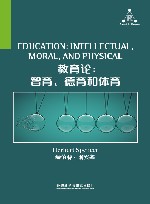 教育论 封面