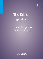 伦理学 封面